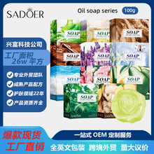 全英文SADOER天然海盐精油皂soap手工皂清洁身体通用香皂跨境批发