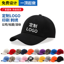 工厂加工鸭舌棒球帽定制logo户外男女士儿童广告遮阳帽子印字刺绣