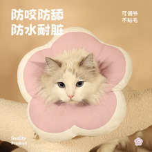 猫咪伊丽莎白圈防舔头套脖套猫绝育伊利沙白项圈用品软圈幼猫宠物