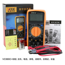 深圳胜利仪器全保护数字万用表VC990C+数显防烧多用表VICTOR990C+