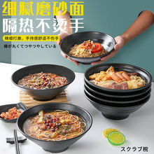 米线碗密胺磨砂黑色面碗商用日式餐厅汤粉面条米粉螺蛳粉塑料粉店