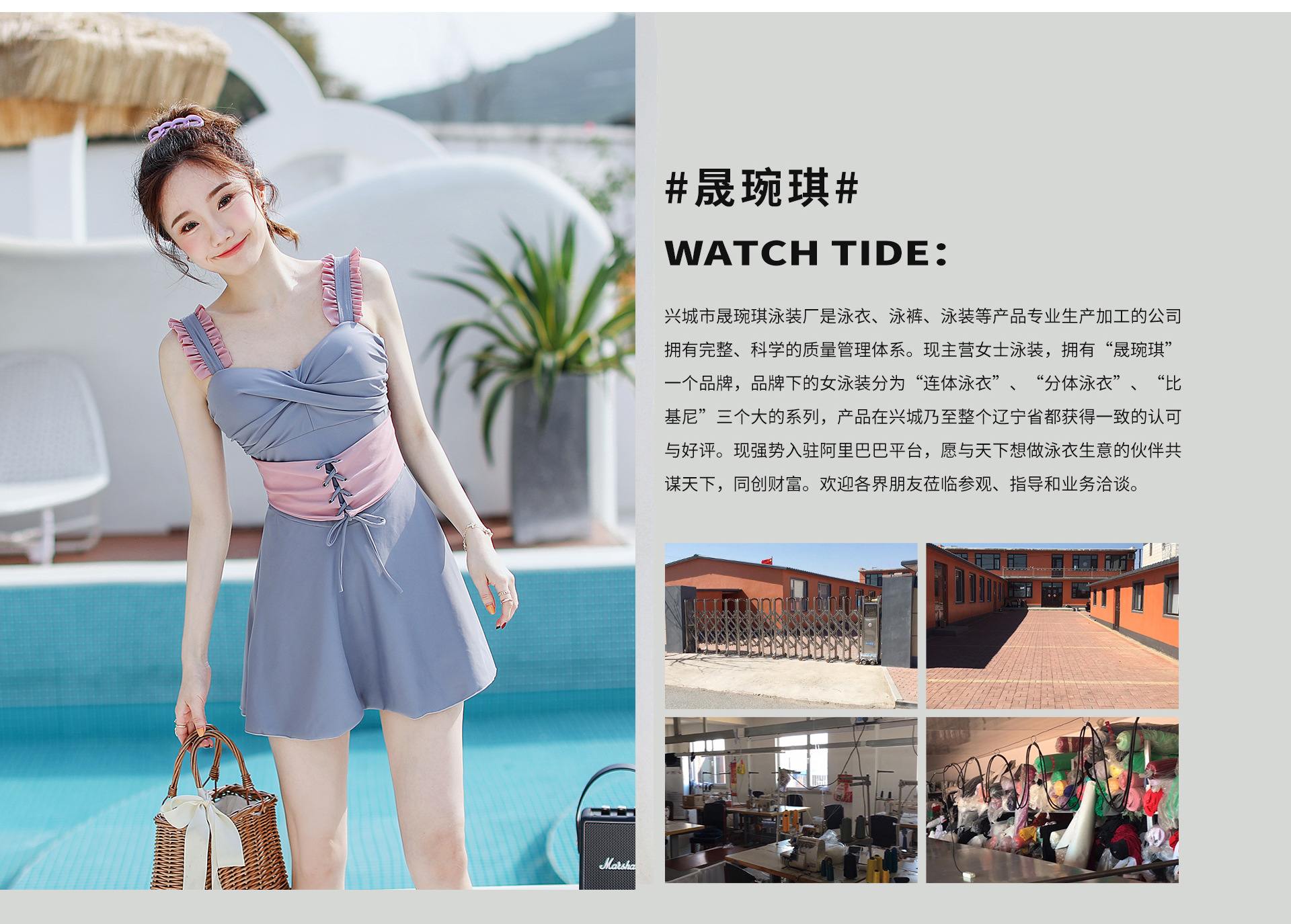 兴城市晟琬琪泳装厂