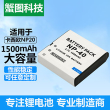 数码相机电池NP-40适用卡西欧相机CNP2 NP-60 NP70 P90 NP110电池