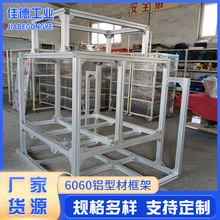 厂家青岛佳德6060铝型材框架 单槽铝型材金属加工材料 批发铝型材