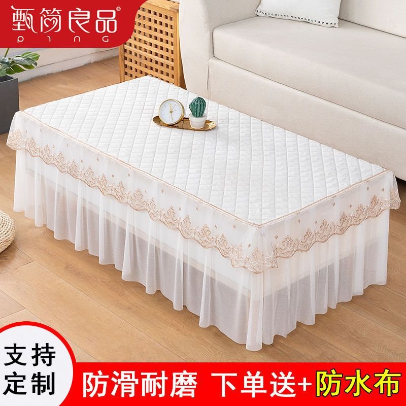 甄简良品茶几套罩蕾丝新款上档次桌布垫长方形客厅罩家用防尘盖布