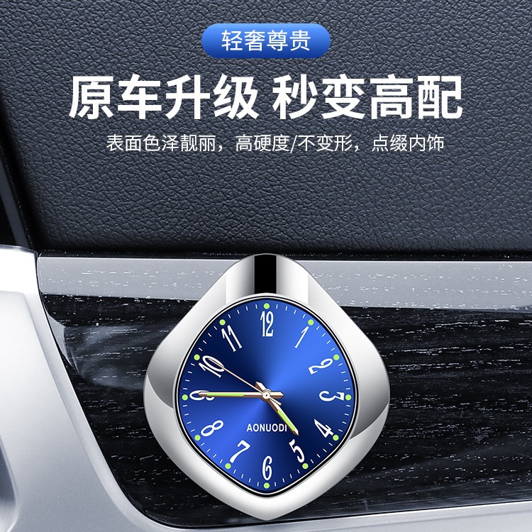 通用款车载石英表带夜光出风口汽车时钟车用电子钟表车内高级摆件