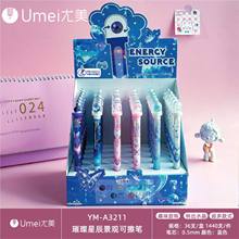 尤美3211璀璨星辰景观可擦高颜值可爱学生用晶蓝热可擦0.5按动笔