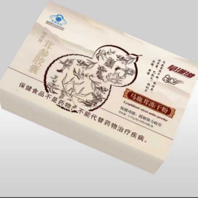 蓝帽胶囊系列精昂牌茸参胶囊马鹿茸冻干粉,增强免疫力缓解体力疲