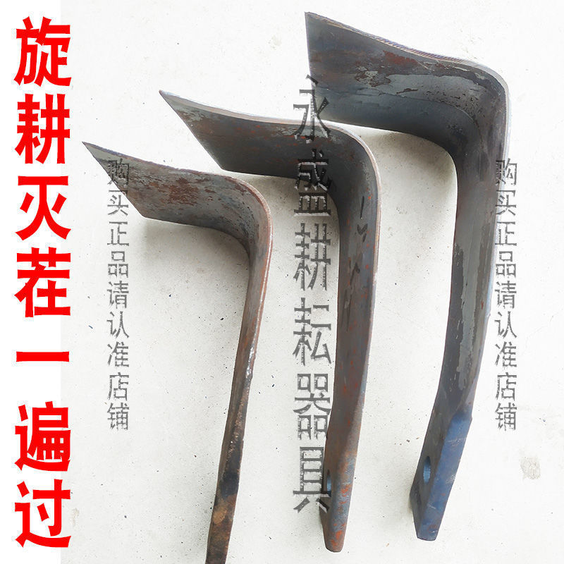 旋耕机刀片七字刀245玉米灭茬机开荒刀旋灭一体配件225旱地耐磨刀