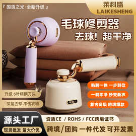 新款复古电动毛球修剪器衣服去毛神器USB充电便捷剃毛粘毛二合一