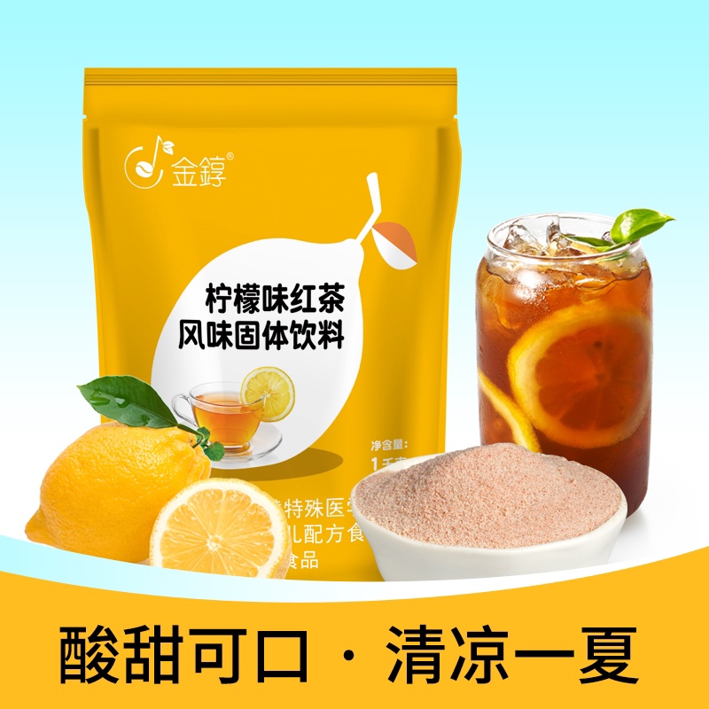 1kg速溶柠檬红茶 夏季清凉饮料冰红茶 茶味商用冲饮原料粉-阿里巴巴