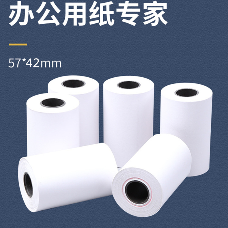 热敏收银纸57*50 收银机58mm打印纸美团外卖机餐厅超市票据纸