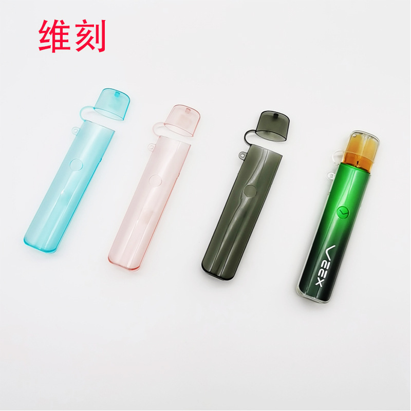 维刻veex 烟杆保护套电子器雾化杆tpu透明软壳不带绳包装工厂直发