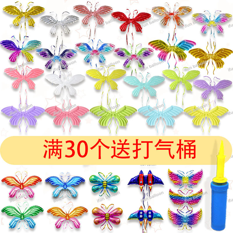Internet Celebrity Back-Mounted Butterfly Wings Aluminum Coating Ball Stall Angel Baby Children's Day Hanging Back Rocket Wings Balloon