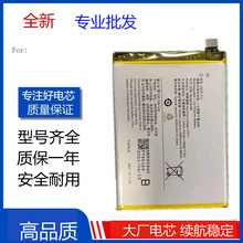 适用于VIVO IQOO Z1X电池 vivo iqooz1x手机电池 B-N6全新电板Z1x