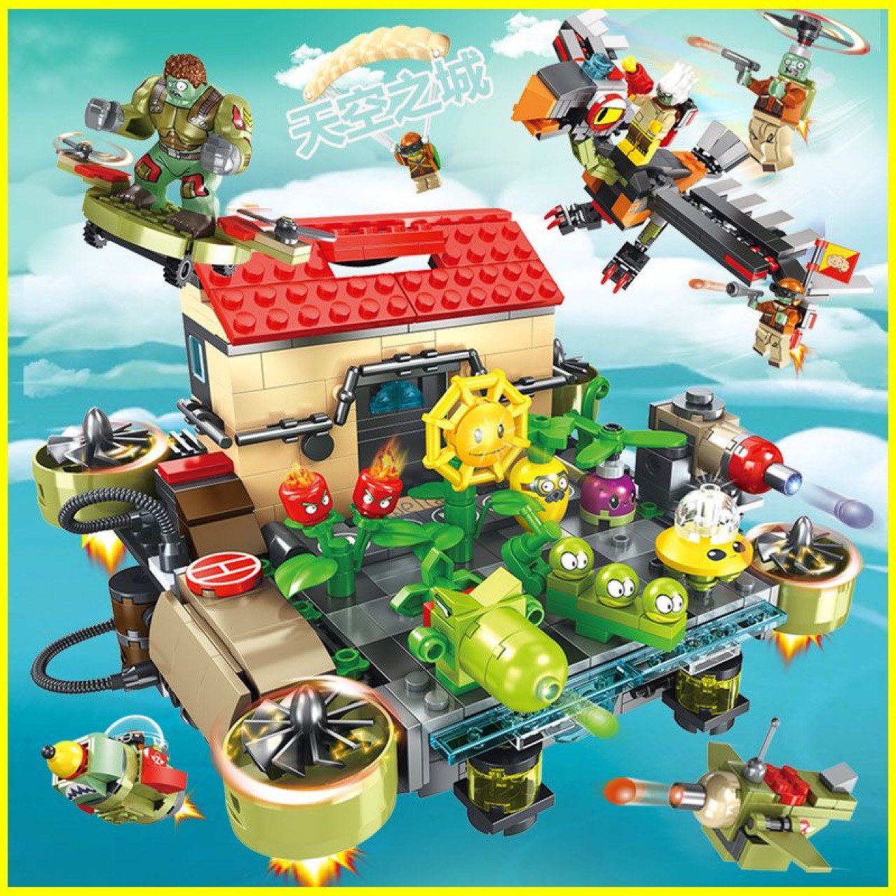 兼容乐高积木植物大战僵尸天空之城巨象90090新品儿童礼物拼装