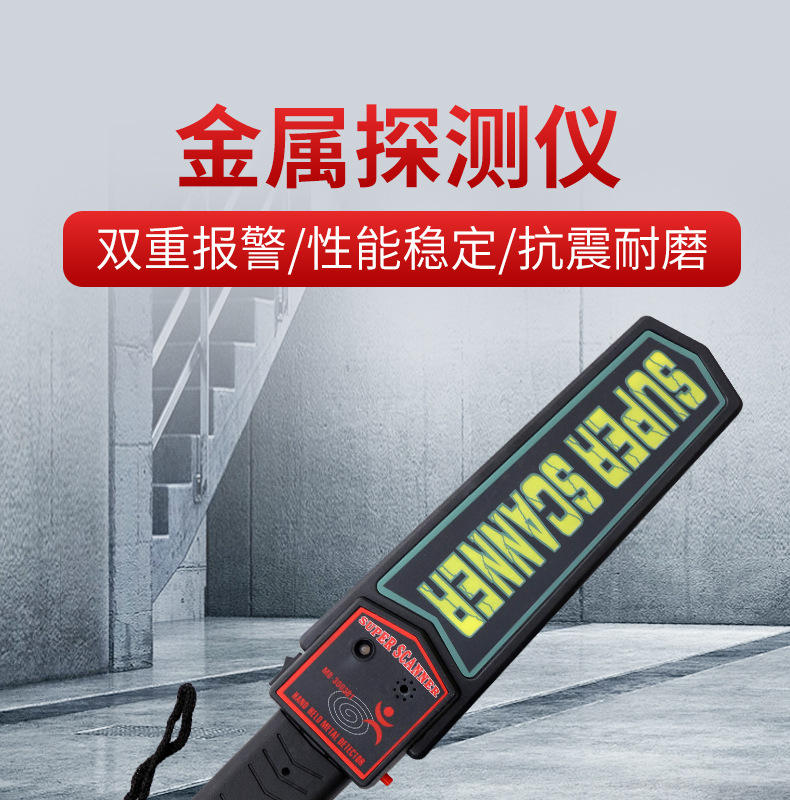 手持式金属探测器木板寻钉安检仪考场手机防藏可调灵敏小型检测仪
