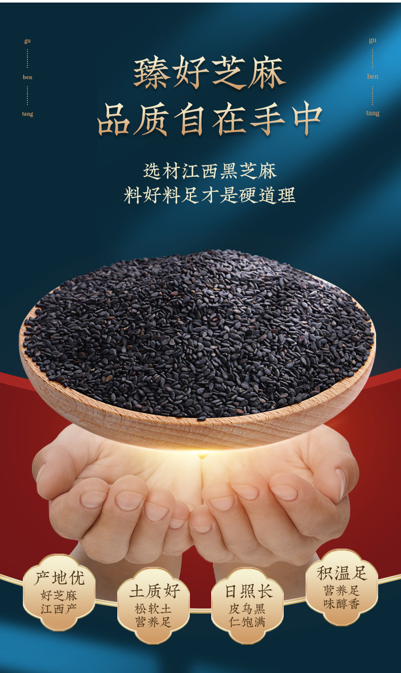 固本堂黑芝麻丸零食丸子黑发63g