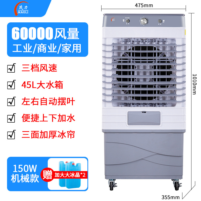 New Household Movable Air Cooler Three-Speed Adjustable Refrigeration Air Conditioner Fan Intelligent Remote Control Industrial Thermantidote