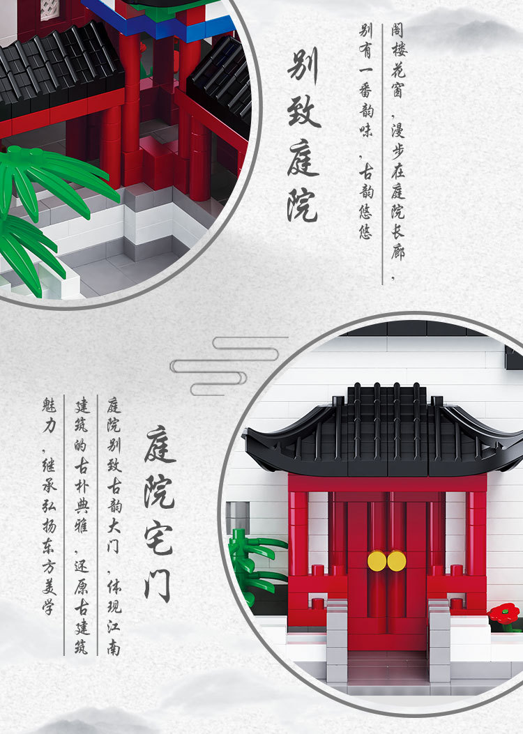 balody贝乐迪 微积木小颗粒拼装成人玩具建筑物苏州园林 模型积木