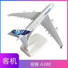 客机模型B747山东航空民航空客A380飞机模型合金波音南航737航模