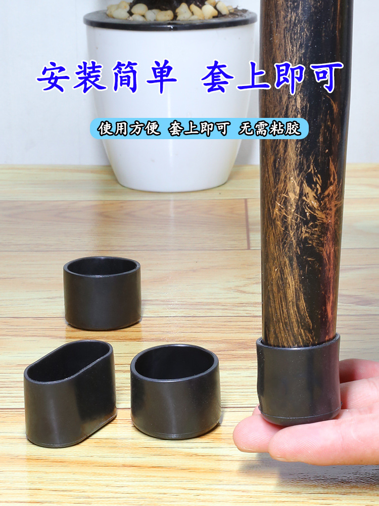 加厚 桌椅脚套 耐磨椅子脚垫铁腿凳子桌子保护套防滑钢管脚保护垫