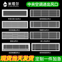 空调出风口格栅百叶窗通回风口加长abs检修口风管机面板