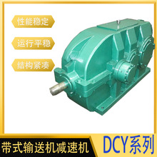 DCY180-25-2n 硬齿面圆柱齿轮减速机 DCY180-25-IIS减速机