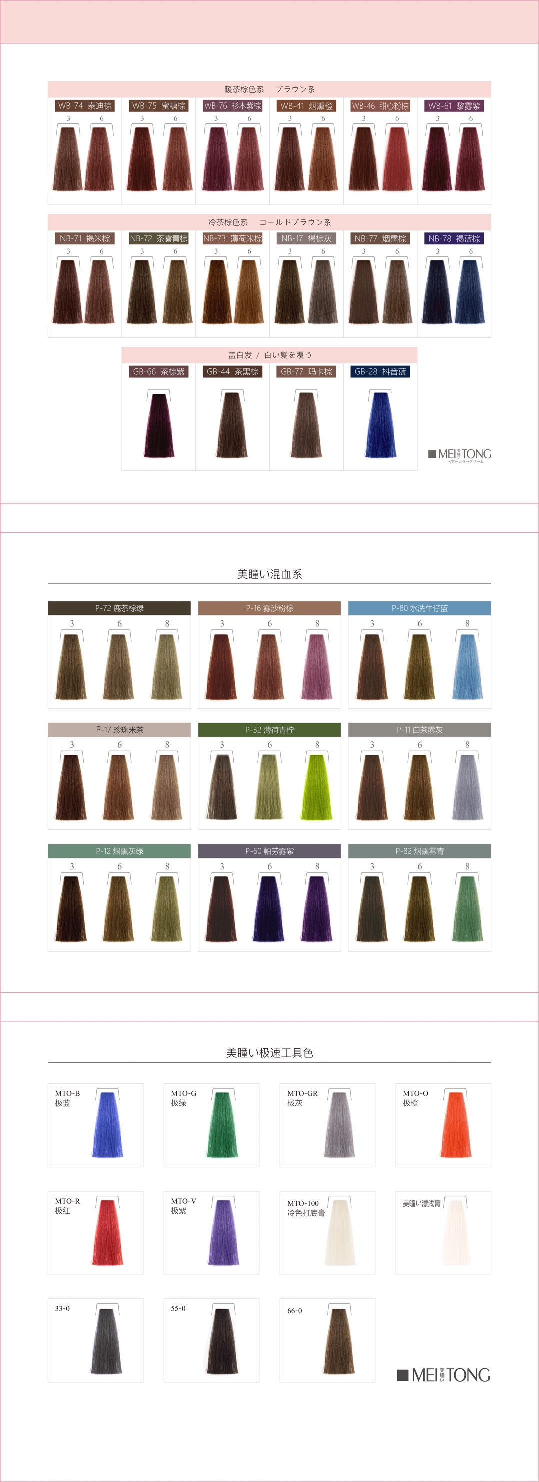 美瞳染膏日系网红发廊美发冷暖雾感发色混血染发剂微潮色一步操作