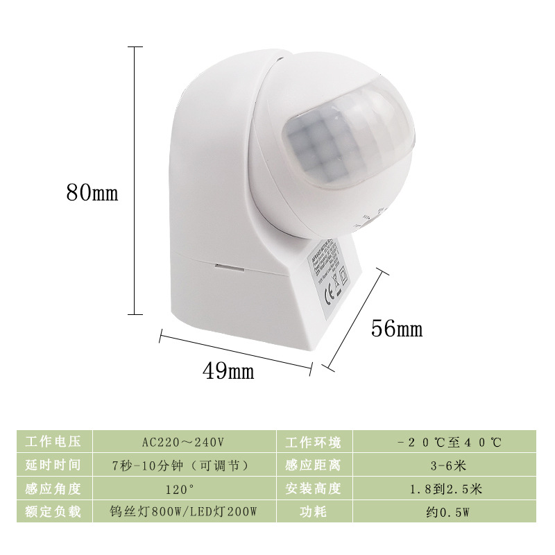 220V Outdoor Waterproof Wall-Mounted Infrared Human Body Induction Switch Adjustable Open-Mounted Wide-Angle Lamp Intelligent Sensor