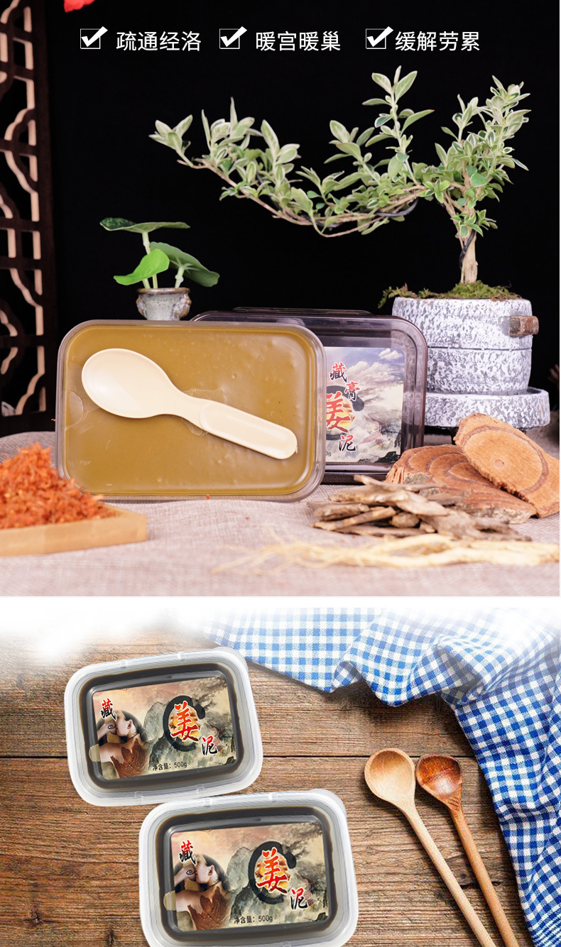 源头工厂藏膏姜泥 美容院去湿寒颈椎腰间盘筋骨热敷全身通用姜泥