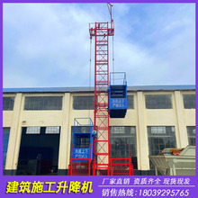 2023建筑施工升降机 双吊篮垂直提货机 一柱双笼升降机货梯厂家