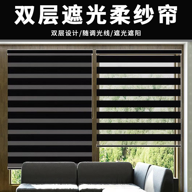 European and American Entry Lux Sunscreen Louver Curtain Double-Layer Soft Yarn Zebra Shutter Office Bathroom Waterproof Shading Curtain