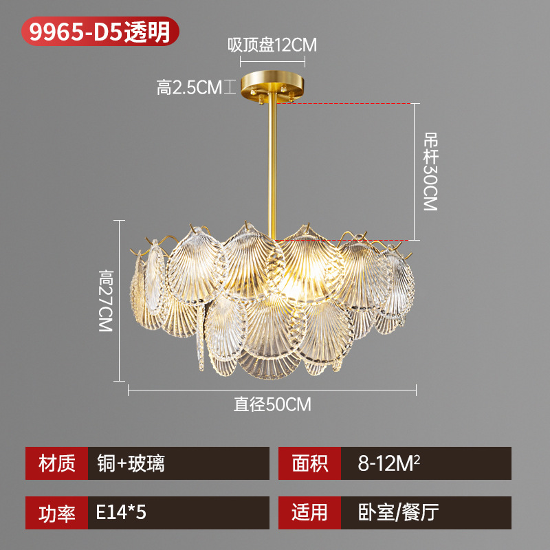 All Copper French Entry Lux Living Room Chandelier Modern Minimalist Master Bedroom Dining Room Crystal Shell Lamp Net Red New Year