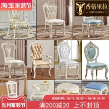 0J欧式白色餐椅 美式别墅餐厅实木雕花布艺椅子靠背休闲吃饭椅板
