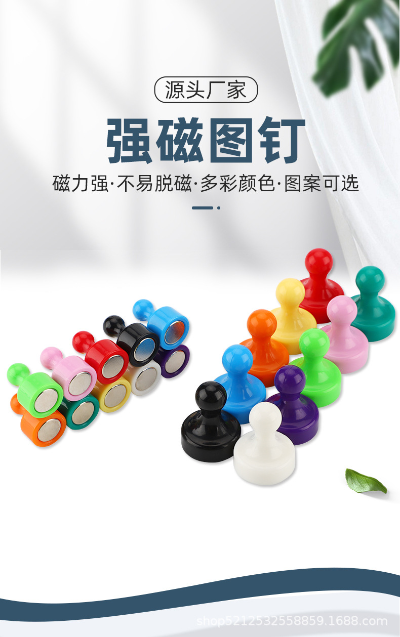强磁图钉1_01.jpg