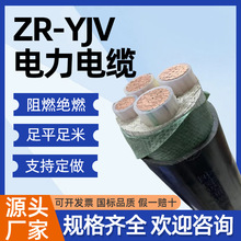 YJV国标铜芯电缆1234芯三相四线架空电力线阻燃地埋硬芯电缆批发