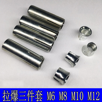 组合三四五件套膨胀螺丝组合膨胀螺栓集成吊顶吊筋丝杆m6m8m10m12