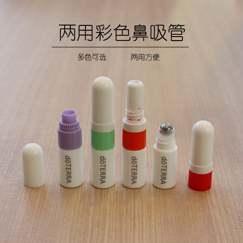5ml两用鼻通管鼻吸管滚珠瓶二合一闻香涂抹鼻吸管