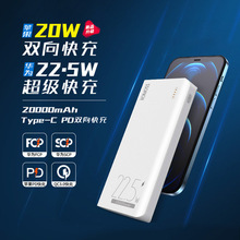 罗马仕20000毫安充电宝10W18W双向快充大容量22.5W移动电源定 制