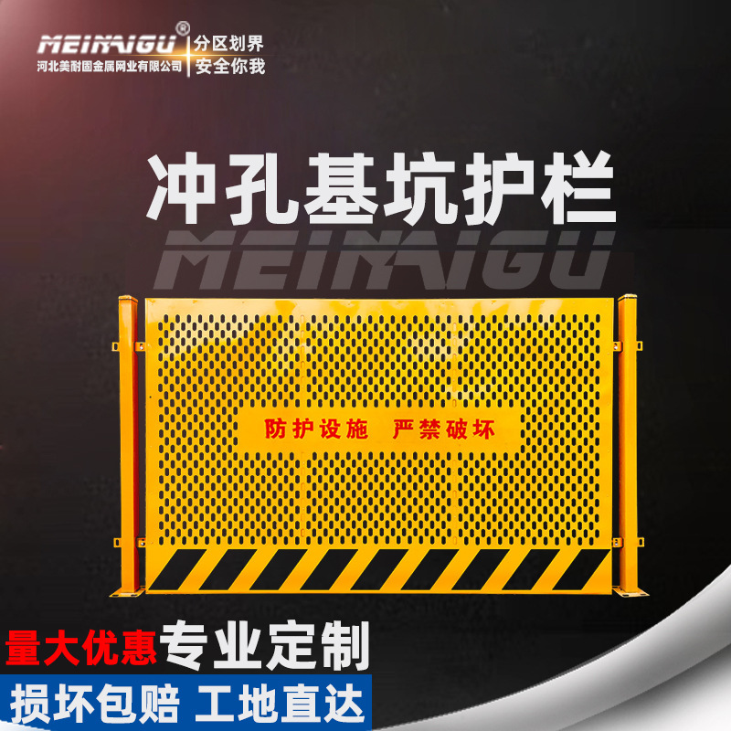 定制工地基坑护栏定型临边警示隔离护栏网建筑施工围栏工地防护栏