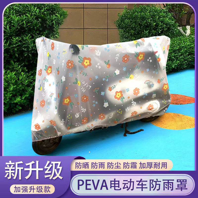 电动车防雨罩摩托车防尘防水保护罩电瓶车通用款车衣-阿里巴巴