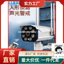 无线摄像头wifi手机远程室外监控器高清夜视家用防水户外探头套装