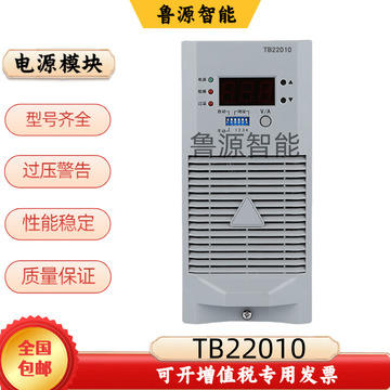 直流屏充电模块tb22010电站高压房配电室高频开关电源模块整流器