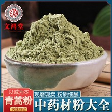 青蒿粉发大货中药材粉青蒿粉 青蒿提取物 青蒿粉农产品青蒿粉