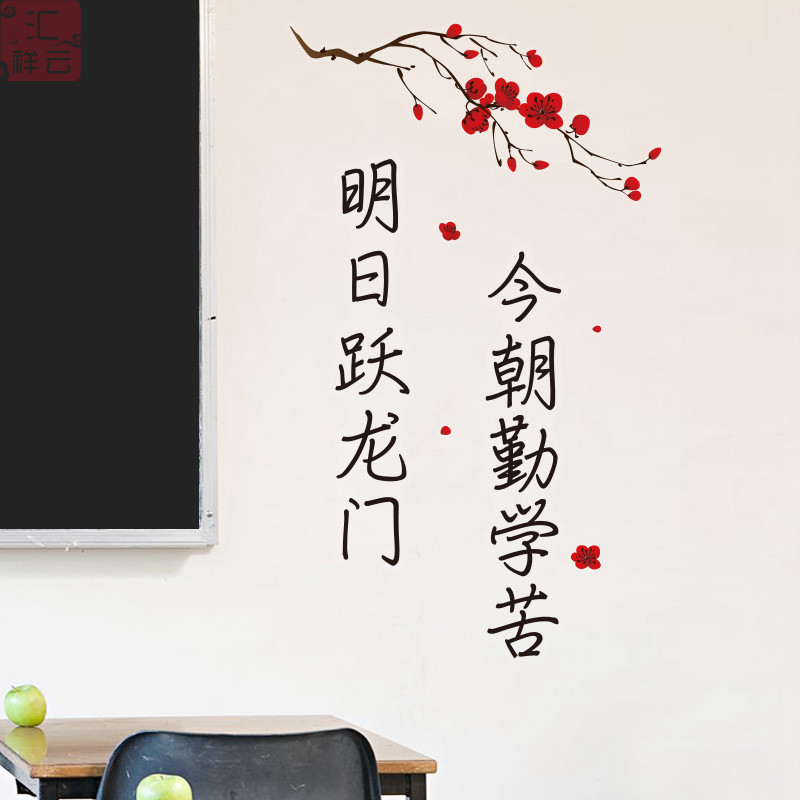 纵有疾风来初高中教室班级建设文化墙布置贴纸装饰励志文字墙贴画