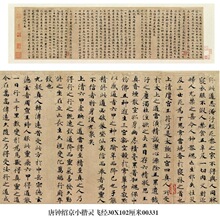 唐钟绍京小楷灵飞经四十三行艺术微喷古代书法复制品装饰画字帖