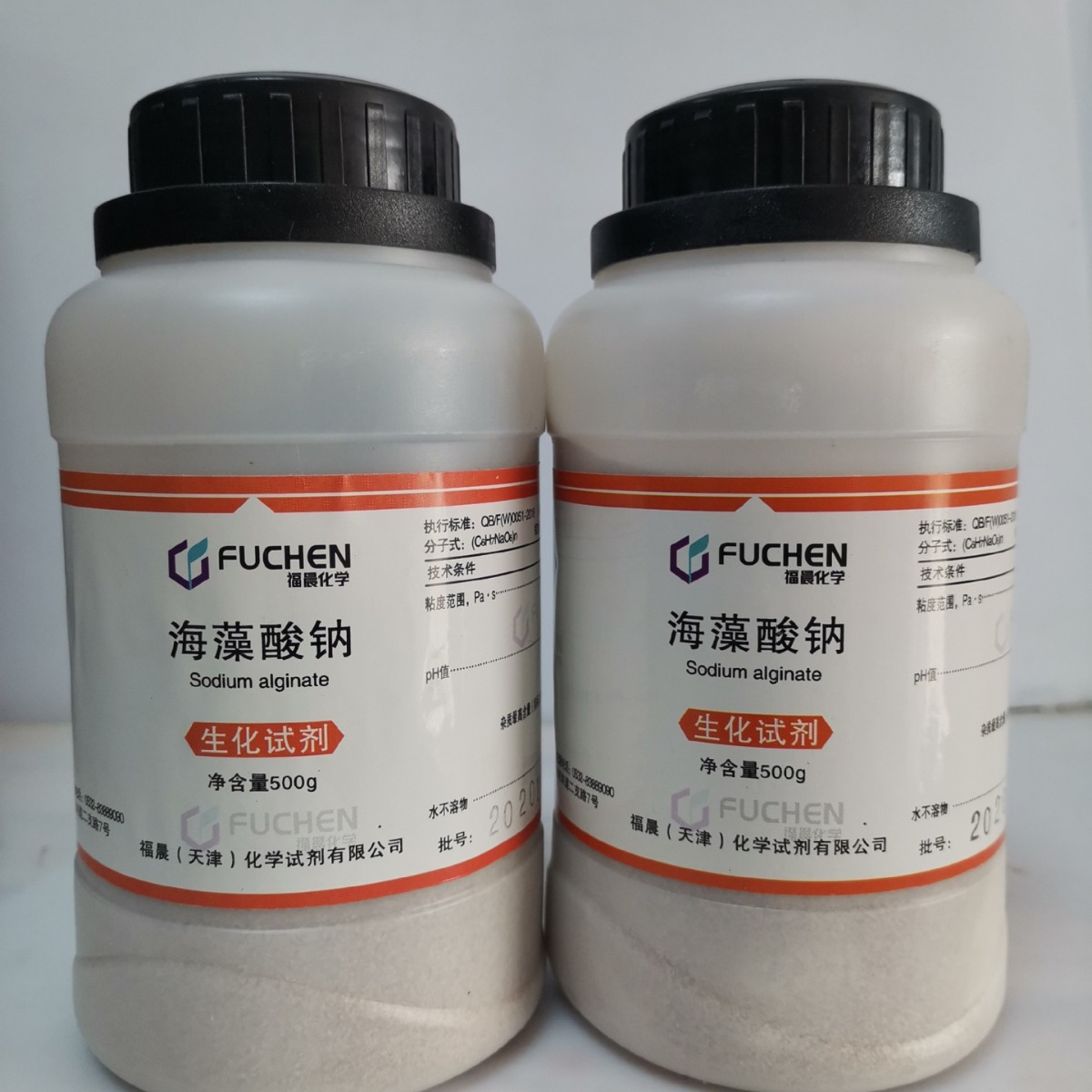 海藻酸钠 500g 生化试剂 cas;9005-38-3现货快递全国高纯度