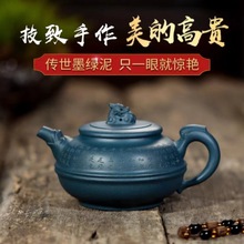 正宗宜兴大容量紫砂壶原矿天青泥刻绘祥瑞龙尊壶家用茶壶茶具礼品