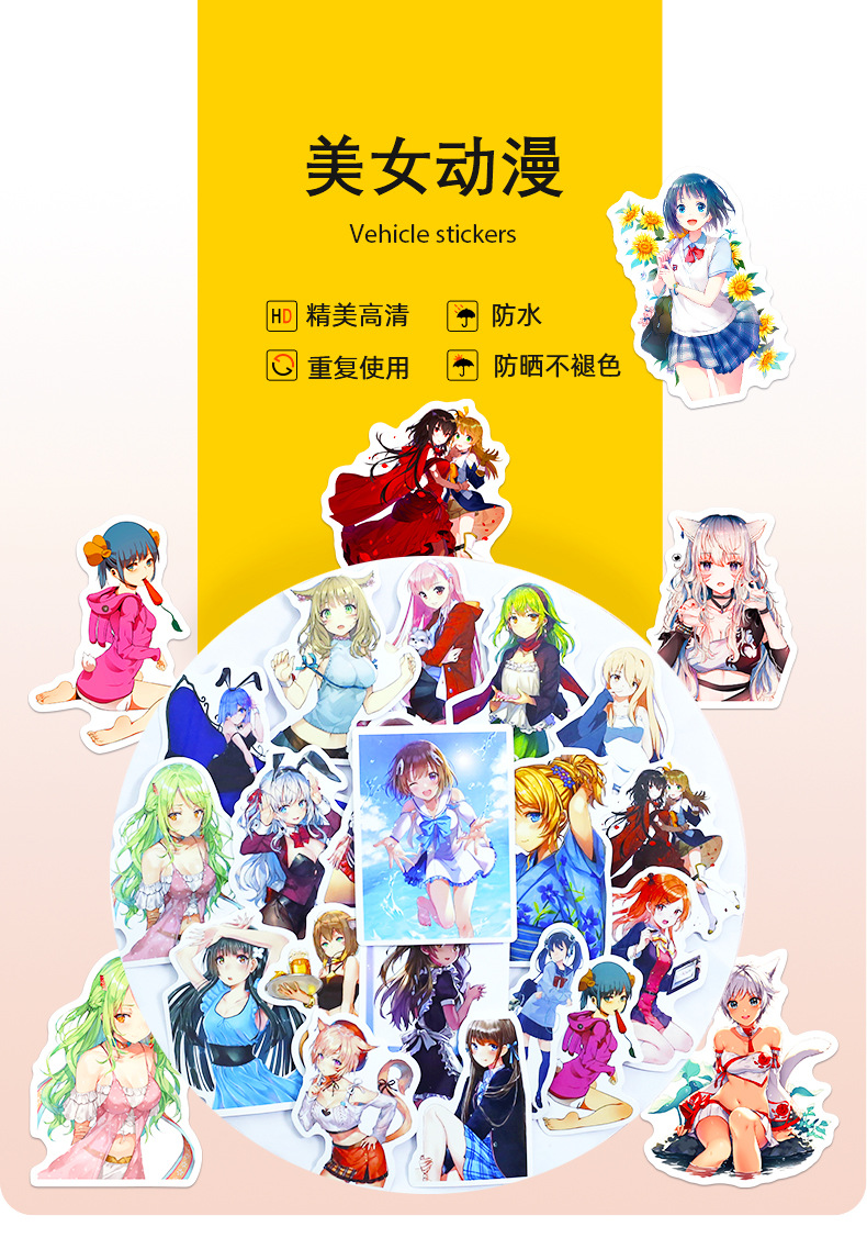 50张二次元日漫性感美女合集涂鸦贴纸非暴露美女贴画亚马逊wish